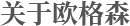 關(guān)于我們